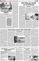 পৃষ্ঠা-৪।-রংধনু