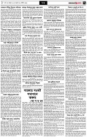 পৃষ্ঠা-৭।-খবর