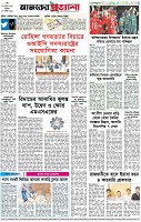 পৃষ্ঠা-৮।-শেষের-পাতা