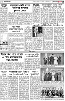 পৃষ্ঠা-৩।-বিদেশের-খবর