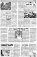 পৃষ্ঠা-৪।-রংধনু
