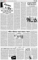 পৃষ্ঠা-৪।-রংধনু