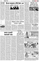 পৃষ্ঠা-৩।-বিদেশের-খবর