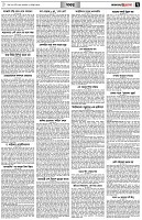পৃষ্ঠা-৭।-খবর