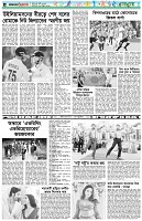 পৃষ্ঠা-৬।-খেলাধুলা