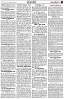 পৃষ্ঠা-৭।-খবর