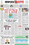 পৃষ্ঠা-১।-প্রথম-পাতা