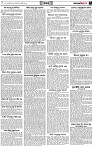 পৃষ্ঠা-৭।-খবর
