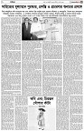 পৃষ্ঠা-৫।-সাহিত্য