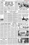 পৃষ্ঠা-৩।-বিদেশের-খবর