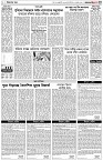 পৃষ্ঠা-৩।-বিদেশের-খবর