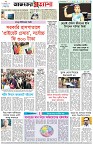পৃষ্ঠা-৮।-শেষের-পাতা