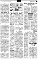 পৃষ্ঠা-৭।-খবর