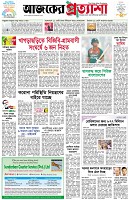পৃষ্ঠা-১।-প্রথম-পাতা