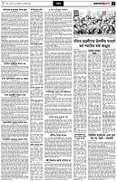 পৃষ্ঠা-৭।-খবর