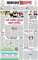 পৃষ্ঠা-১।-প্রথম-পাতা