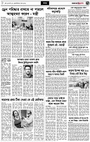 পৃষ্ঠা-৭।-খবর