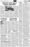 পৃষ্ঠা-৭।-খবর