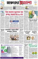 পৃষ্ঠা-১।-প্রথম-পাতা