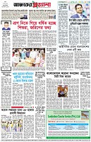 পৃষ্ঠা-৮।-শেষের-পাতা