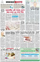 পৃষ্ঠা-৮।-শেষের-পাতা