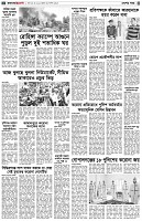 পৃষ্ঠা-২।-দেশের-খবর