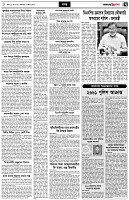 পৃষ্ঠা-৭।-খবর