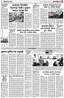 পৃষ্ঠা-৩।-বিদেশের-খবর