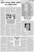পৃষ্ঠা-৫।-সাহিত্য