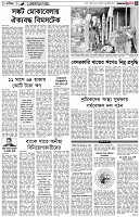 পৃষ্ঠা-৫।-বাণিজ্য