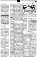 পৃষ্ঠা-৭।-খবর