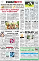 পৃষ্ঠা-৮।-শেষের-পাতা