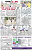 পৃষ্ঠা-৮।-শেষের-পাতা
