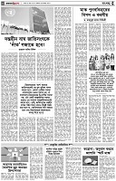 পৃষ্ঠা-৪।-রংধনু