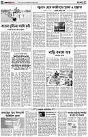 পৃষ্ঠা-৪।-রংধনু