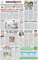 পৃষ্ঠা-৮।-শেষের-পাতা