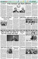 পৃষ্ঠা-৬।-খেলাধুলা