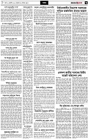 পৃষ্ঠা-৭।-খবর