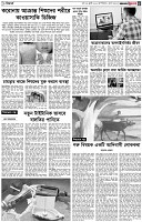 পৃষ্ঠা-৫।-শিশু-স্বর্গ