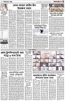 পৃষ্ঠা-৩।-বিদেশের-খবর