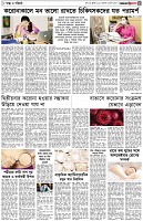 পৃষ্ঠা-৫।-স্বাস্থ্য-ও-পরিচর্যা