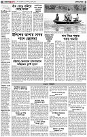 পৃষ্ঠা-২।-দেশের-খবর
