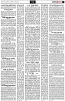 পৃষ্ঠা-৭।-খবর