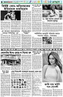 পৃষ্ঠা-৬।-খেলাধুলা