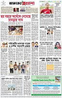 পৃষ্ঠা-৮।-শেষের-পাতা