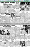 পৃষ্ঠা-৬।-খেলাধুলা