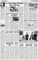 পৃষ্ঠা-৩।-বিদেশের-খবর