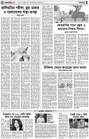 পৃষ্ঠা-৪।-রংধনু