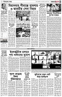 পৃষ্ঠা-৩।-বিদেশের-খবর