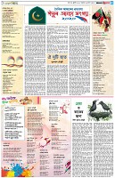 পৃষ্ঠা-৫।-সাহিত্য